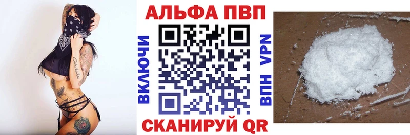продажа наркотиков  Уфа  гидра маркетплейс  A-PVP СК КРИС 