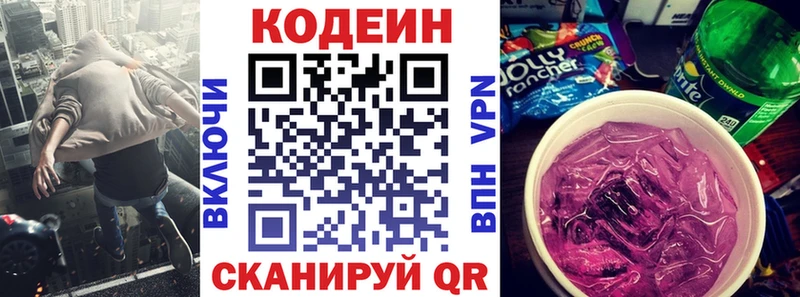 Codein напиток Lean (лин)  darknet телеграм  Уфа 