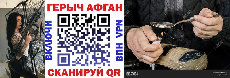 ГЕРОИН VHQ  Уфа 