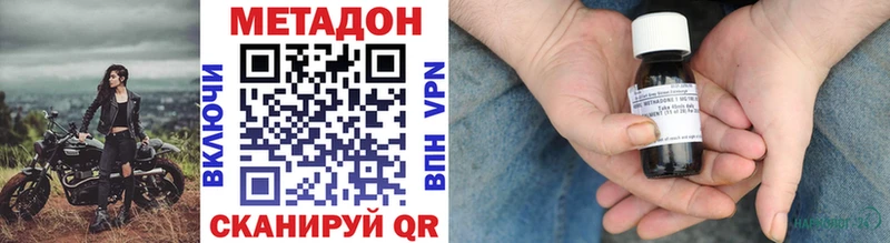 сайты даркнета какой сайт Уфа МЕТАДОН VHQ как найти наркотики