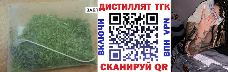 Дистиллят ТГК жижа  площадка наркотические препараты  Уфа 